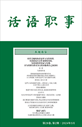 “話語職事”中文電子書